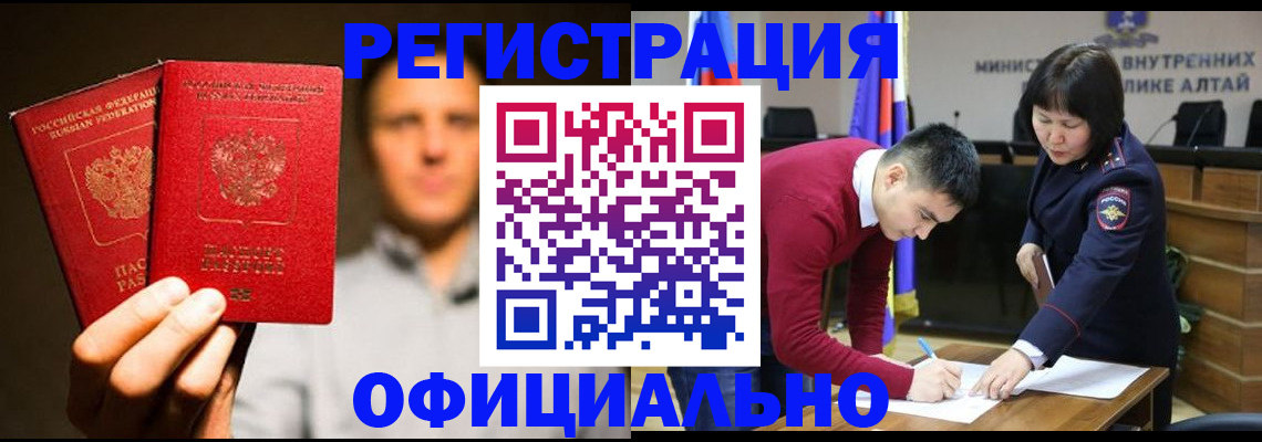 временная прописка в Чайковском
