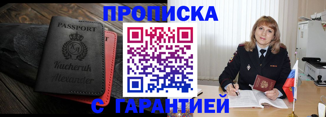 прописка для кредита в Чайковском