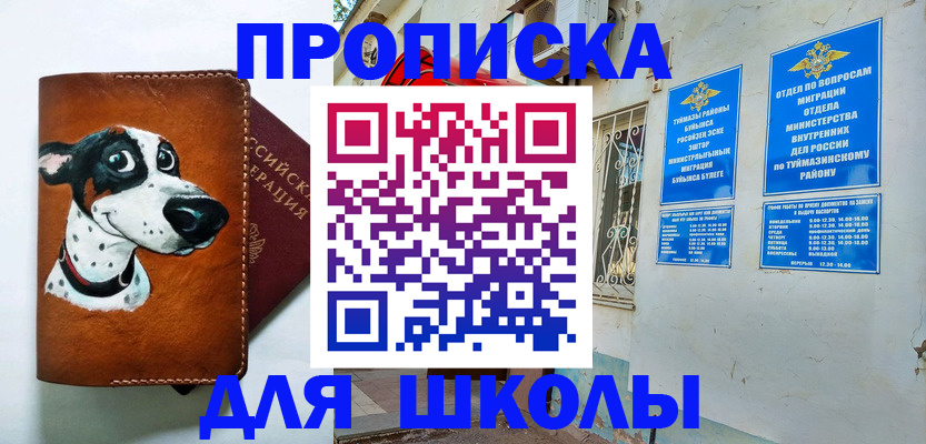 временная регистрация в квартире в Чайковском