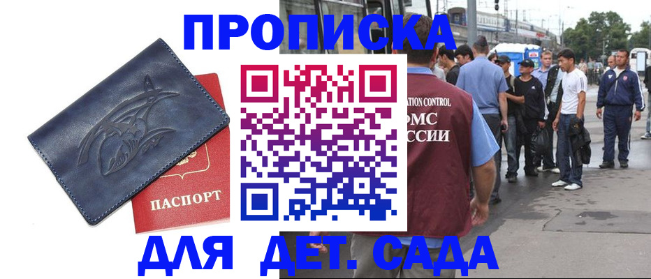 временная регистрация надежно в Чайковском