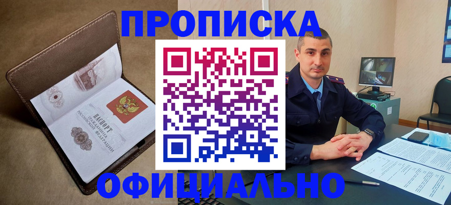 временная регистрация в квартире в Чайковском
