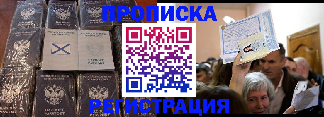 прописка ребенка в Чайковском