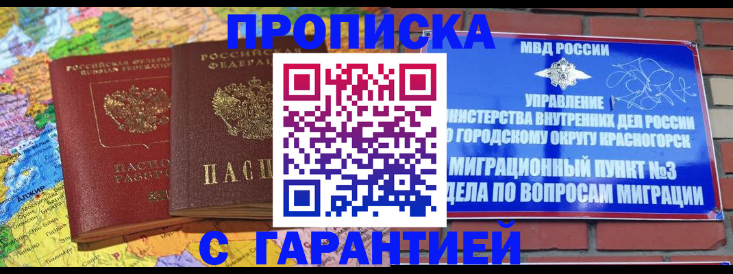 прописка в квартире в Чайковском