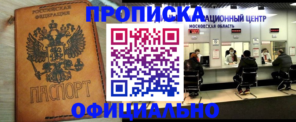 найти адрес прописки в Чайковском